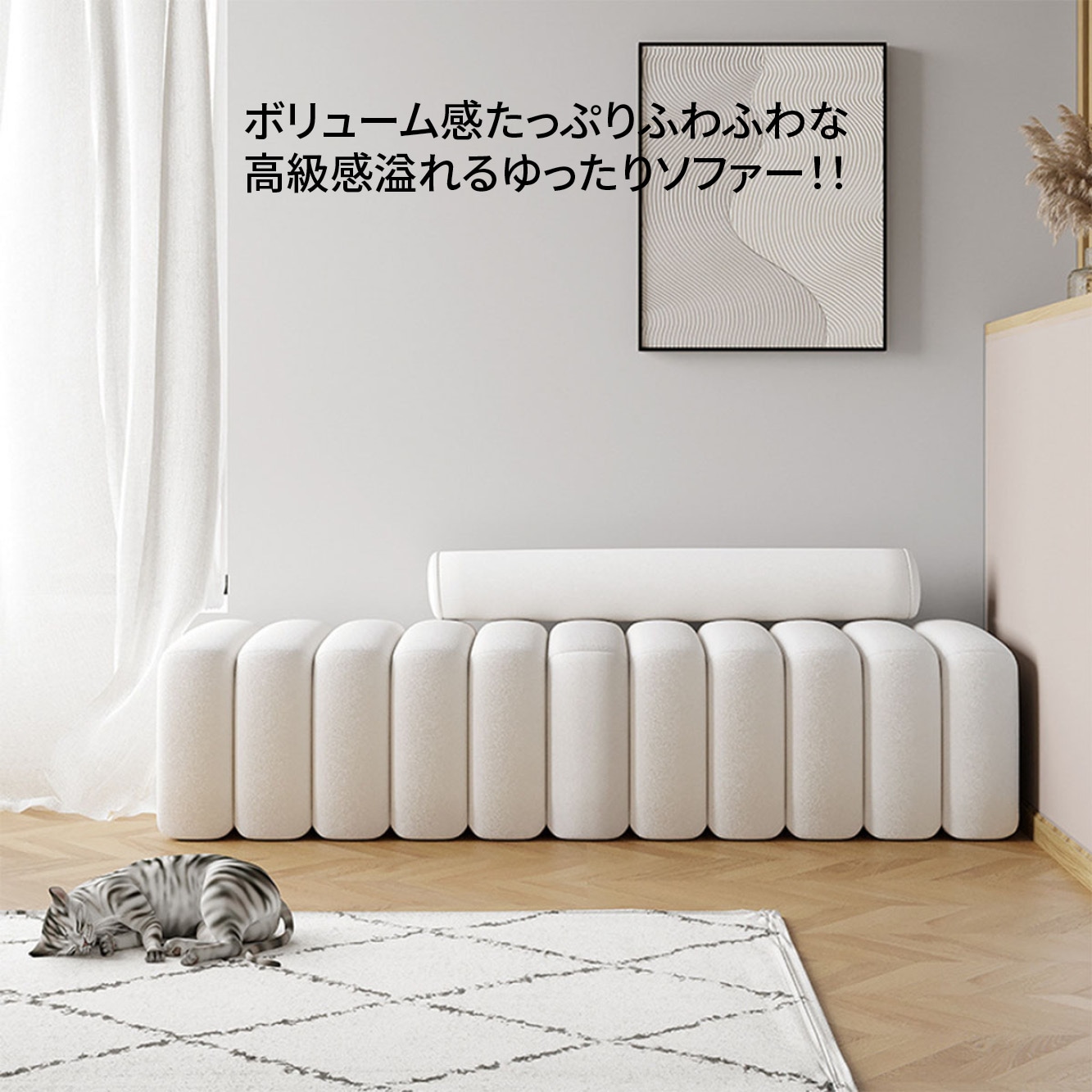 120cm] VeroMan ふわふわソファ 羊のよう ソファ カウチ ステッチ 脚