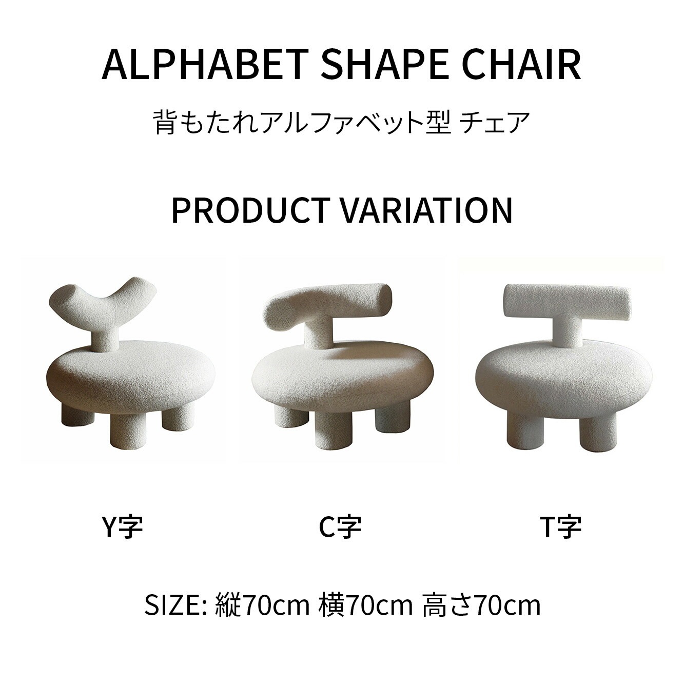 ★アームスツール マーヴェラス スツール イス ベルベット アルファベット文字 ☆アームスツール マーヴェラス スツール イス ベルベット