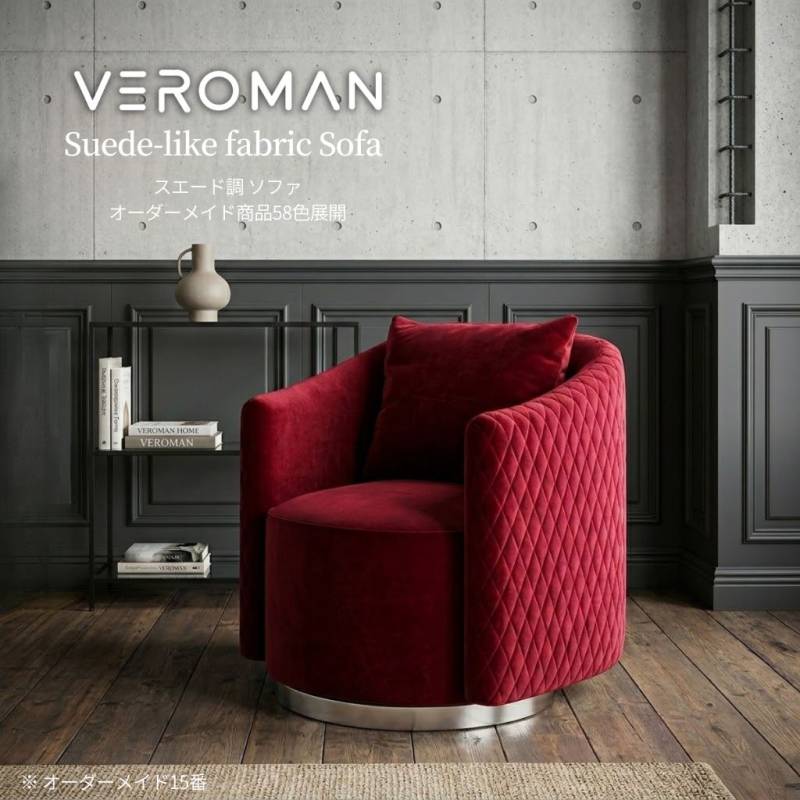 VeroMan 一人掛けソファ ソファ カウチ オーダーメイド モダン レトロ シンプル 韓国インテリア
