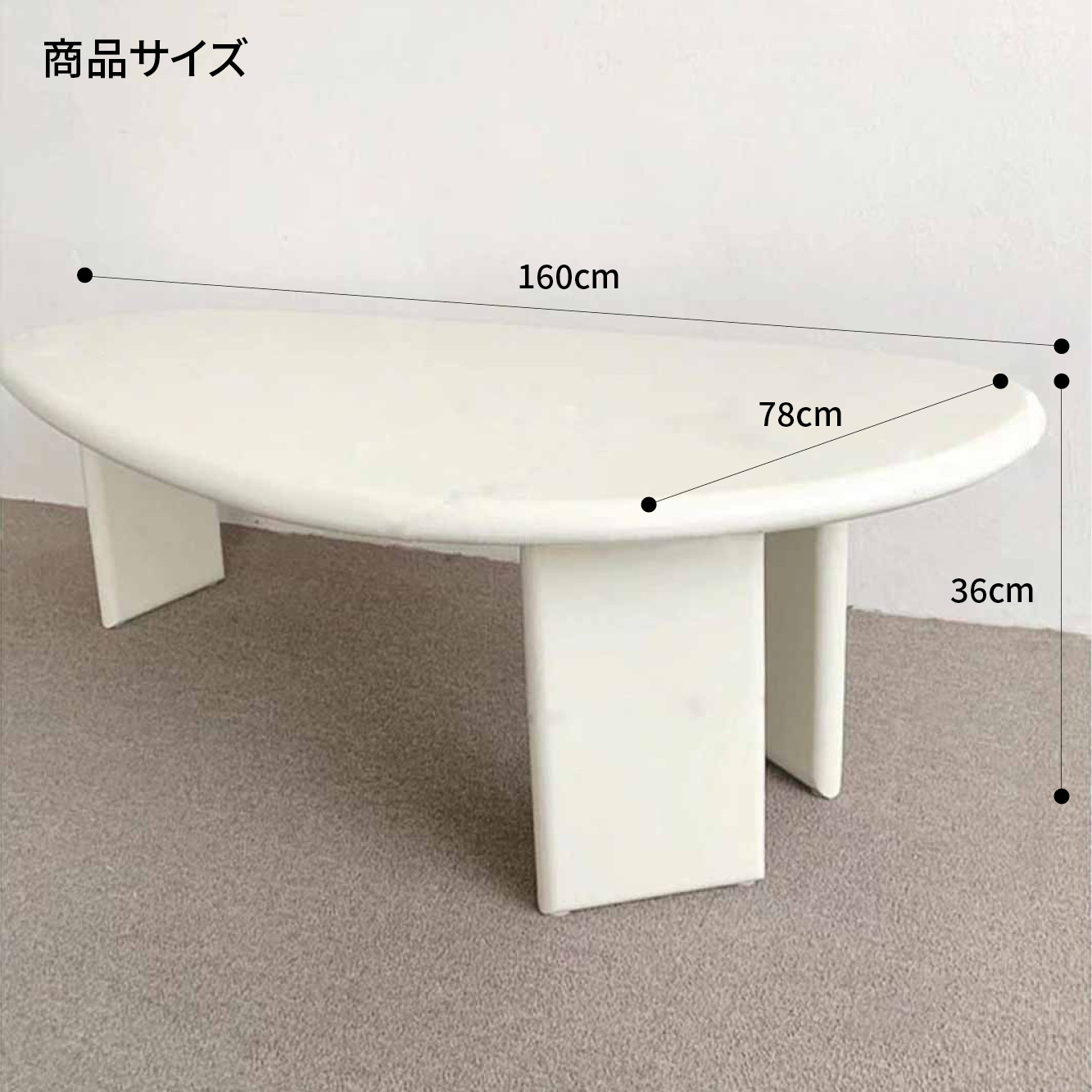 VeroMan[160cm]テーブルローテーブルコーヒーテーブルクリームリビングルーム卵型シンプルモダンレトロ韓国インテリア
