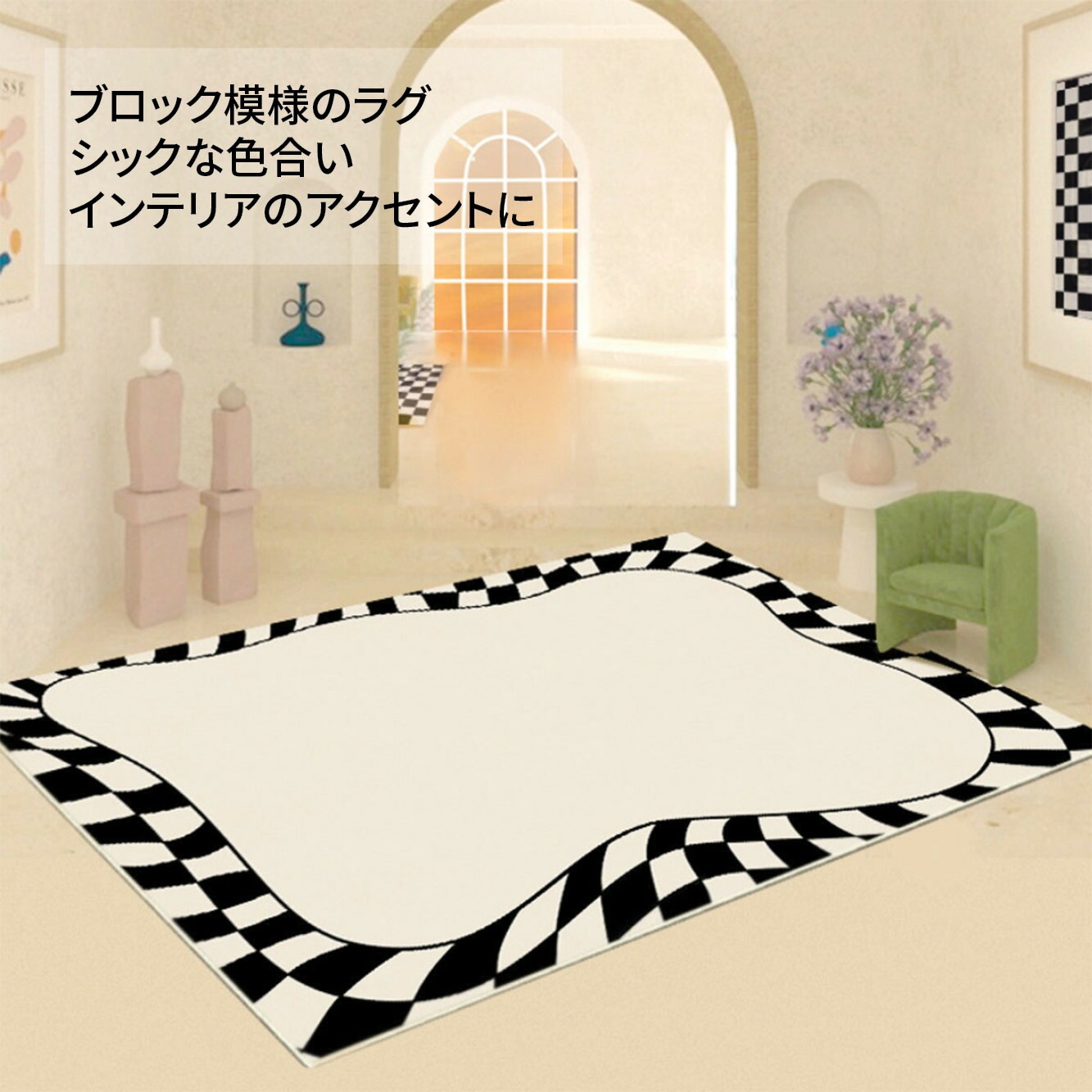 200cm x 300cm] VeroMan ラグ カーペット 韓国ラグ ブロック柄 ゆがみ