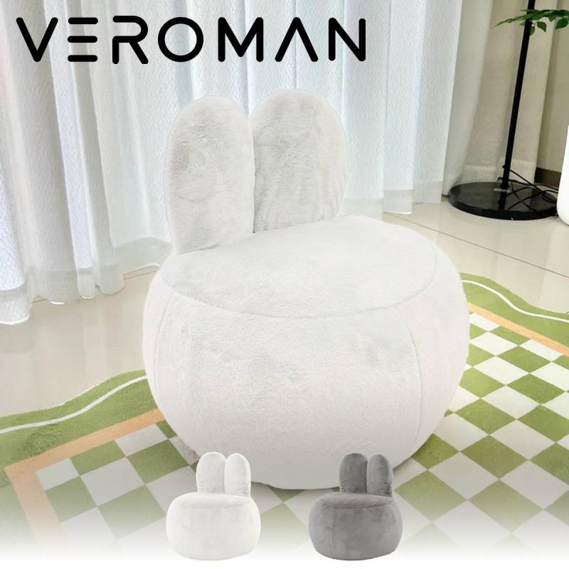VeroMan 椅子 チェア もこもこ 兎 うさぎ ラビット キュート アニマル