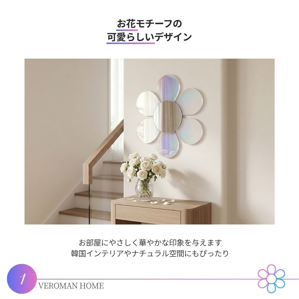 VeroMan 鏡 ミラー 壁掛け 小物 反射 透明 クリア 花 フラワー