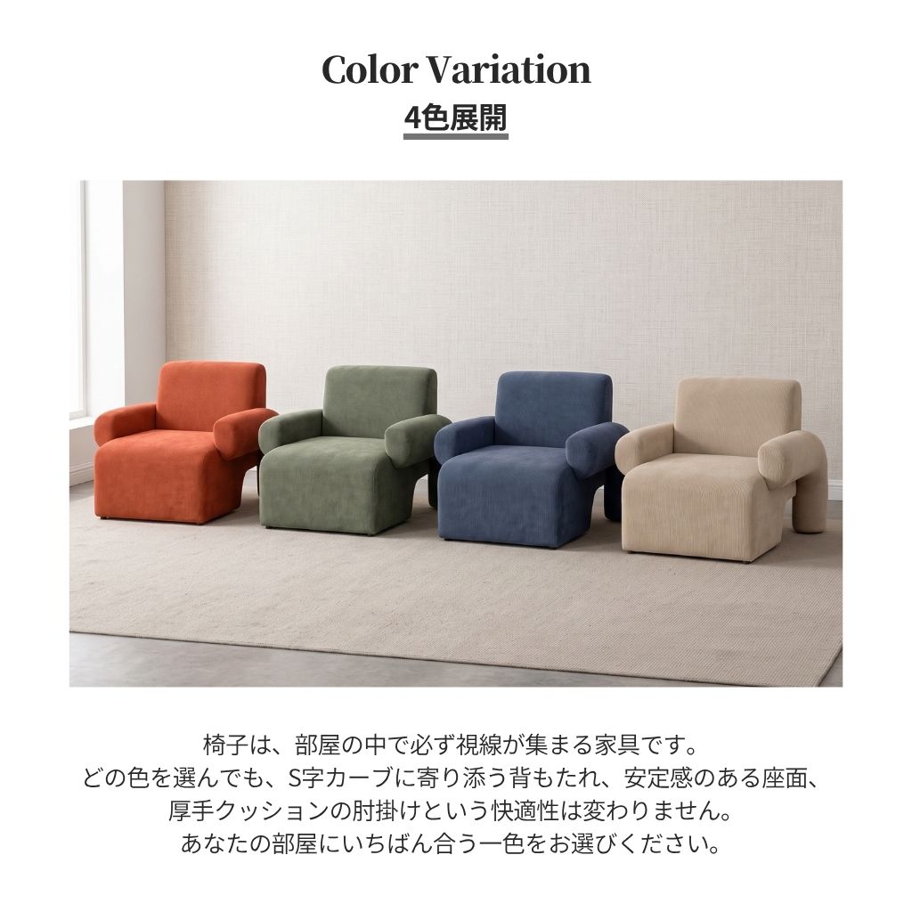 VeroManソファーコーデュロイ一人用一人掛けソファゆったり椅子布地おしゃれレトロ韓国インテリア