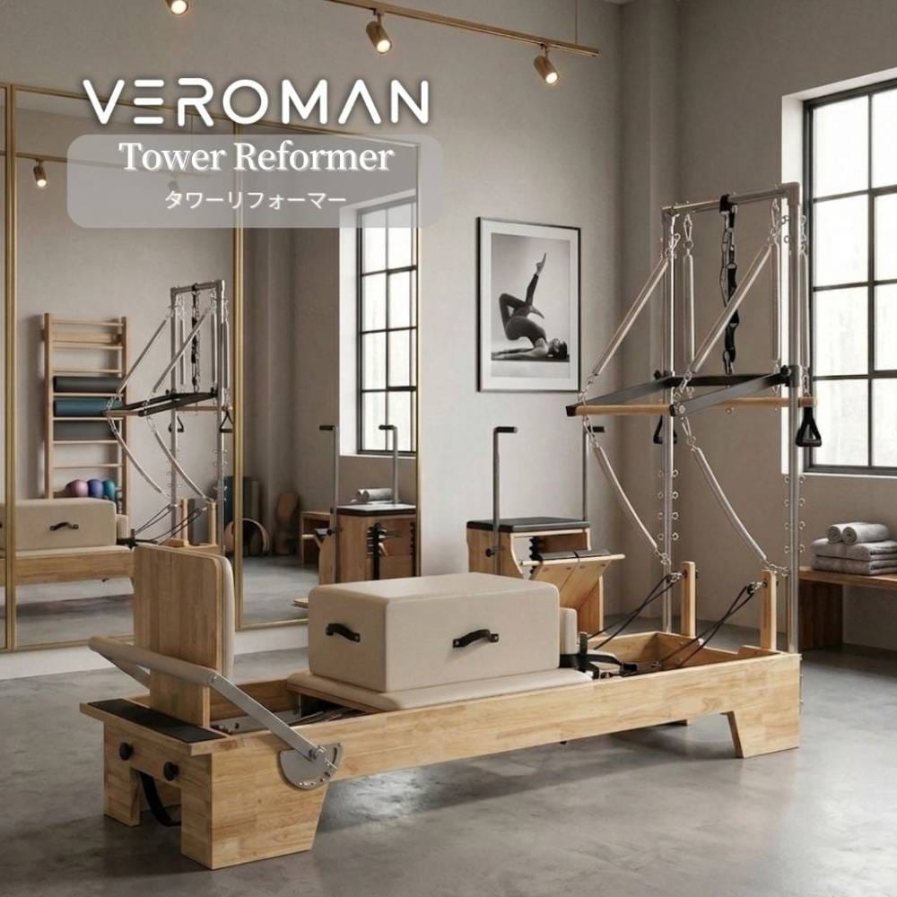 【送料込】[オーク材・ホワイト] VeroMan ピラティスマシン タワーリフォーマー 木製フレーム スタジオ 多数納品実績あり 姿勢改善 リハビリ 本格トレーニング