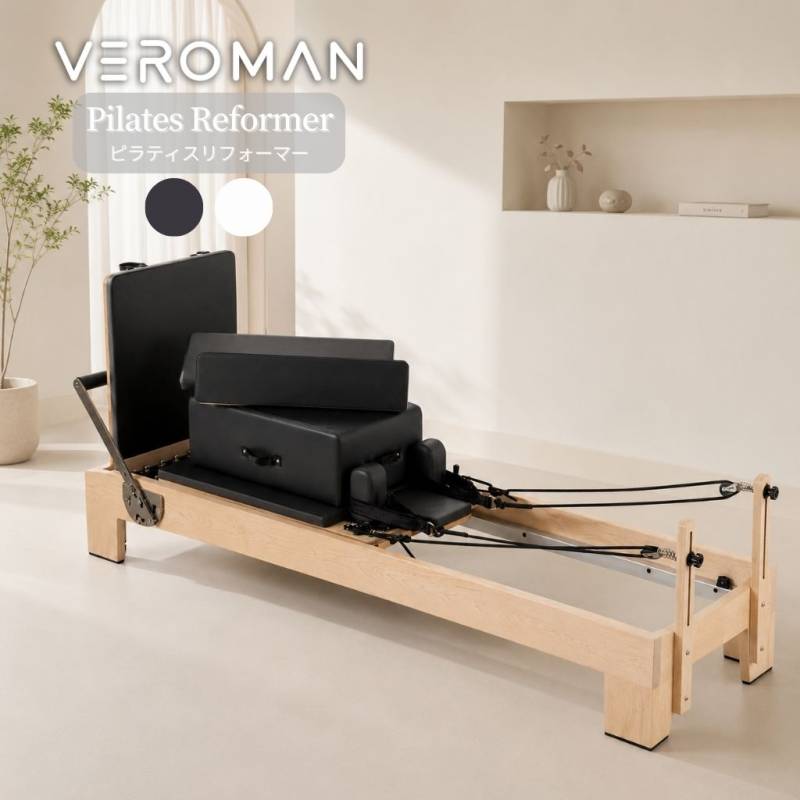 【ピラティスリフォーマー一式（木製フレーム）】 送料込】[オーク材] VeroMan ピラティスマシン リフォーマー 木製