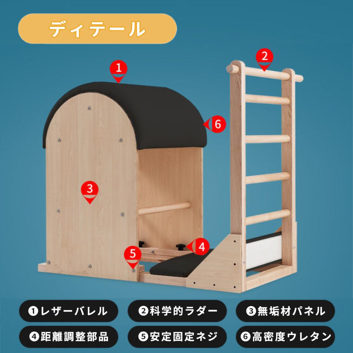オーク材]VeroMan ピラティス マシン ラダーバレル 木製 ピラティス