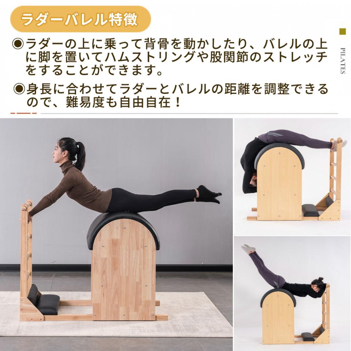ブラック] VeroMan ピラティス ラダーバレル ピラティスマシン