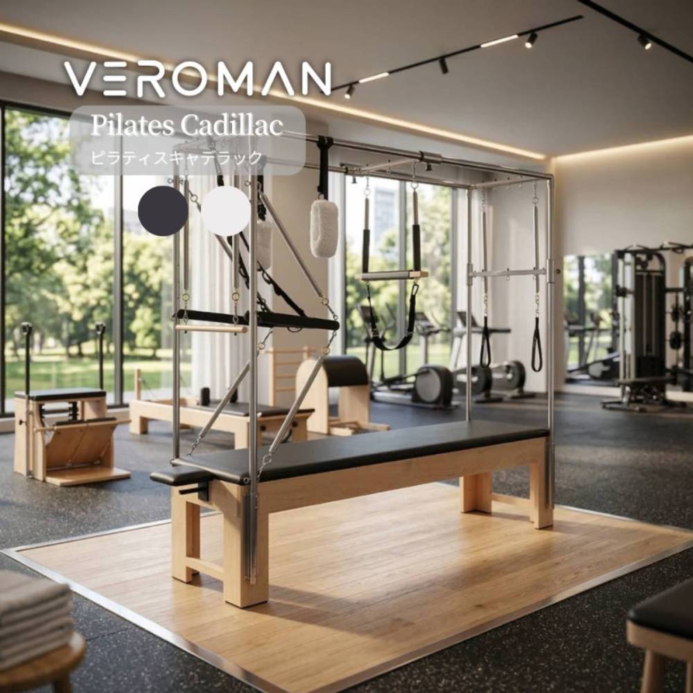 【送料込】[オーク材] VeroMan ピラティスマシン キャデラック 木製フレーム ピラティスベッド トレーニング 美ボディ 姿勢改善 ダイエット 家庭用 業務用
