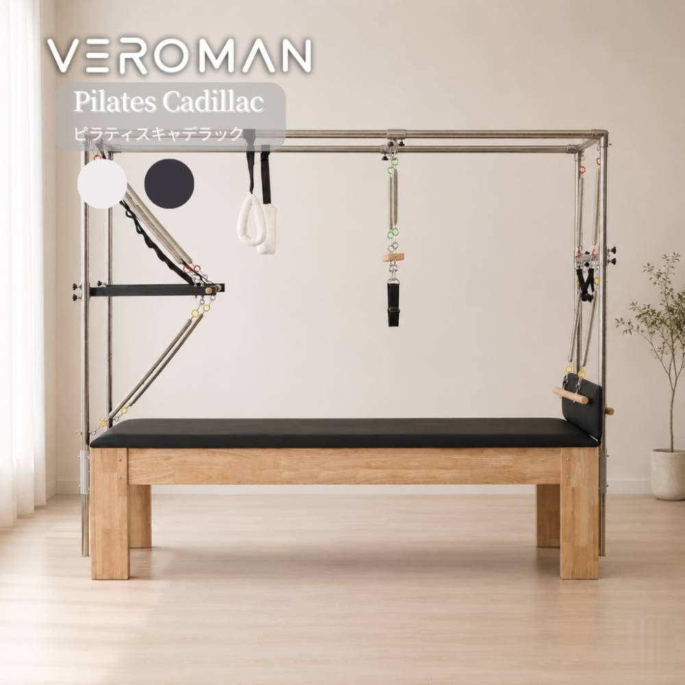 【送料込】[オーク材] VeroMan ピラティスマシン キャデラック 木製フレーム ピラティスベッド トレーニング 美ボディ 姿勢改善 ダイエット 家庭用 業務用