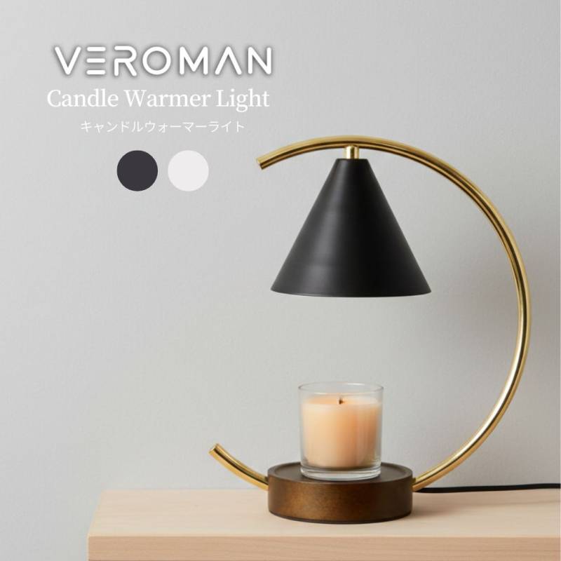 VeroMan キャンドルウォーマー ムーン型 卓上ライト アロマ アロマ