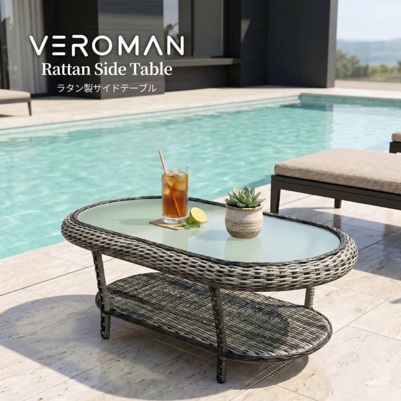VeroMan テーブル サイドテーブル アウトドア インドア ラタン 藤 屋外 