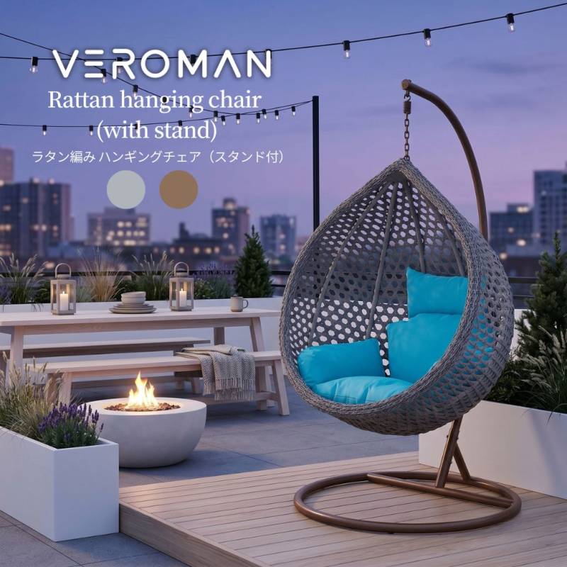 VeroMan ハンギングチェア ハンモックチェア ブランコチェア 鳥かご 卵