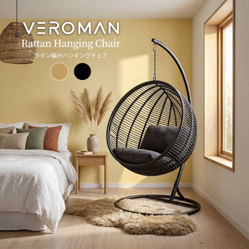 【手渡しのみ/川口市】ハンギングチェア VeroMan ハンギングチェア チェア ハンモックチェア ブランコチェア