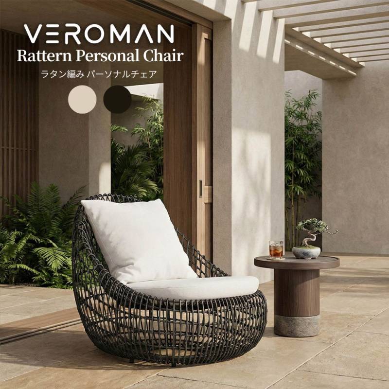 VeroMan パーソナルチェア ソファ チェア 肘掛けなし アウトドア