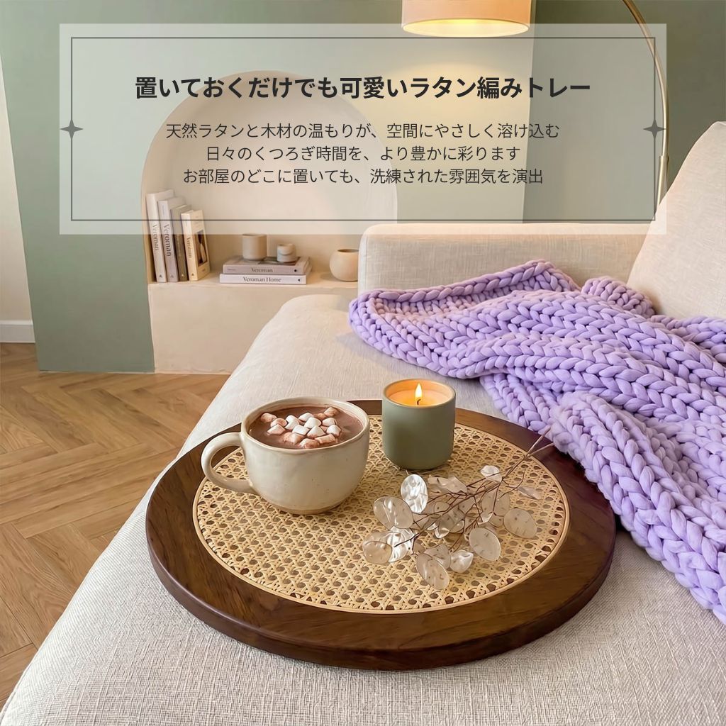 VeroMan ラタン編みトレー ラタン編みおぼん ラタン編み トレー おぼん