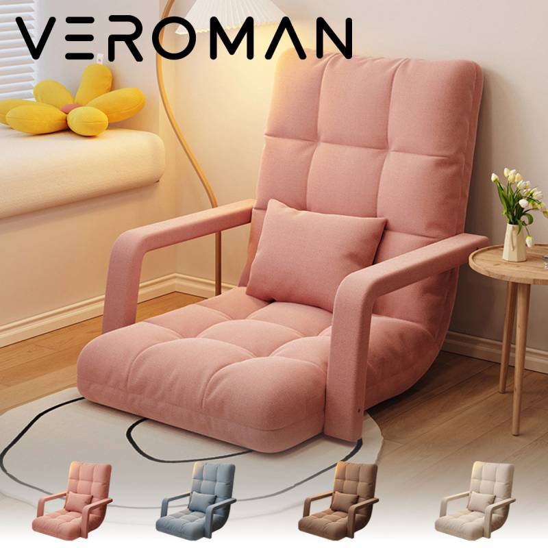 VeroMan フロアソファ アームレスト クッション付き 座椅子 フロア
