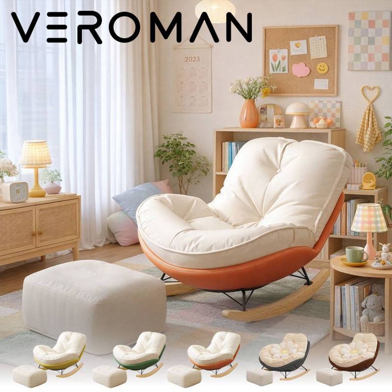オットマン付き] VeroMan ロッキングチェア 1人掛け パーソナルチェア