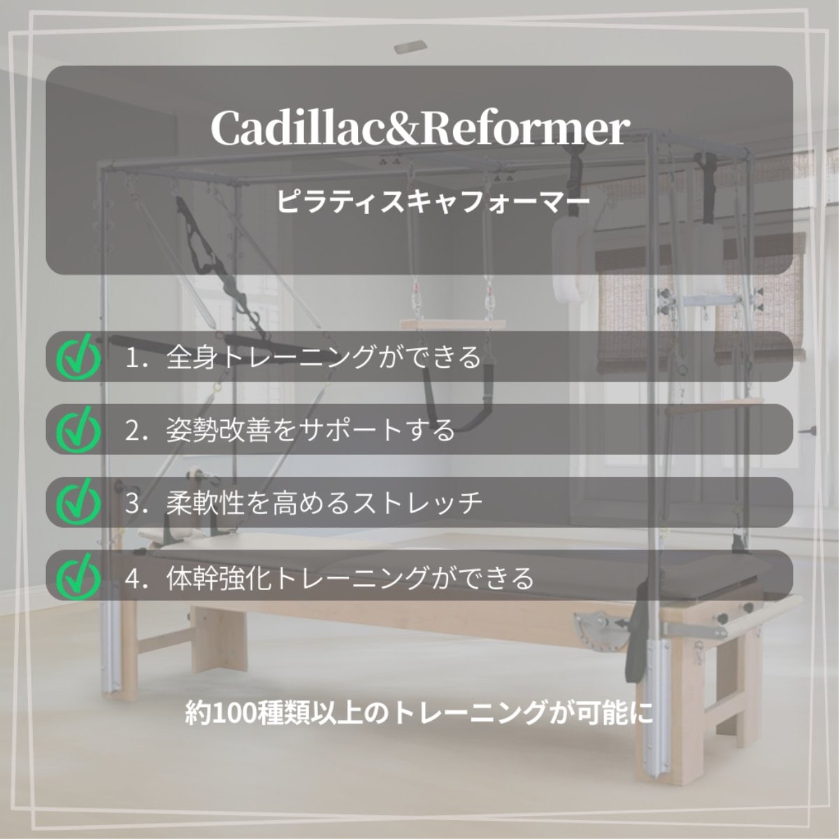 送料込】[オーク材] VeroMan ピラティスマシン キャフォーマー 木製