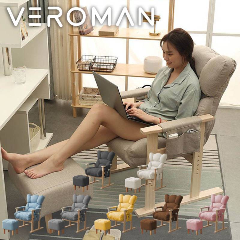 VeroMan 一人掛けソファ オットマンセット セット ソファ カウチ