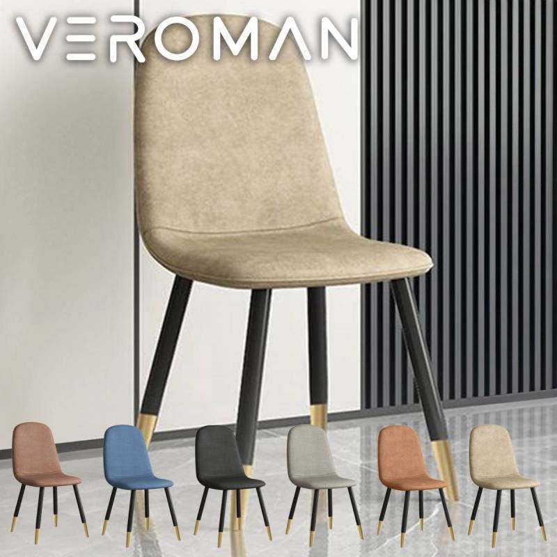ゴールド脚] VeroMan ダイニングチェア PUレザー 丸み 椅子 チェアー