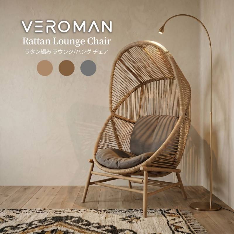 VeroMan ハンギングチェア ブランコチェア ハンモックチェア 椅子