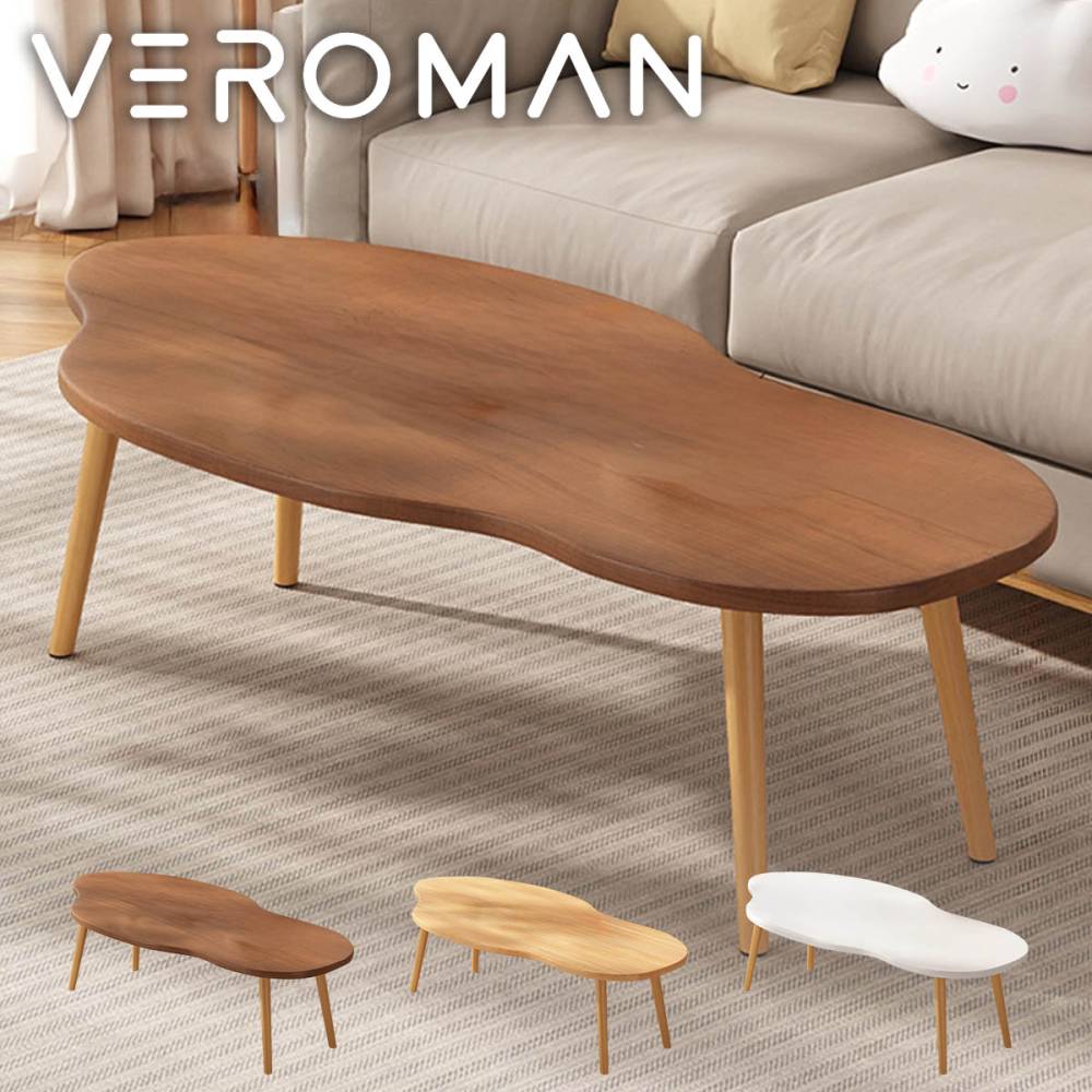[大] VeroMan 雲のような形をした ダイニングテーブル テーブル 木製テーブル 木製 ローテーブル リビングテーブル モダン シンプル 韓国インテリア 韓国家具 [幅120cm 高さ42cm]