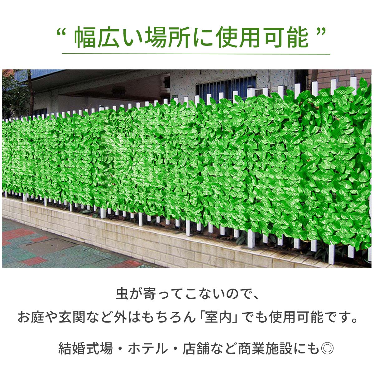 VeroMan５mグリーンフェンスリーフラティス目隠し緑のカーテンハードネットタイプ日よけサンシェード