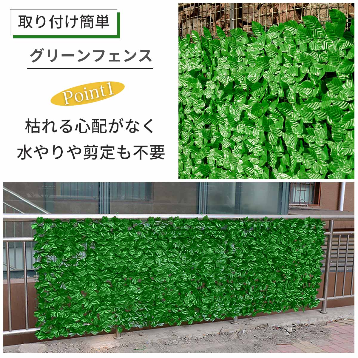 VeroMan５mグリーンフェンスリーフラティス目隠し緑のカーテンハードネットタイプ日よけサンシェード