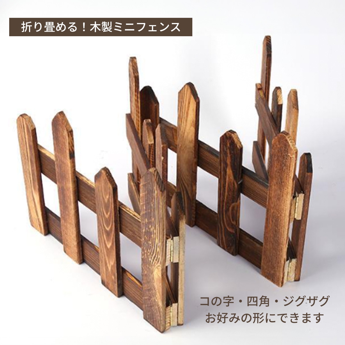 高さ34cm] VeroMan ガーデン ミニフェンス ウッドフェンス 折り畳める