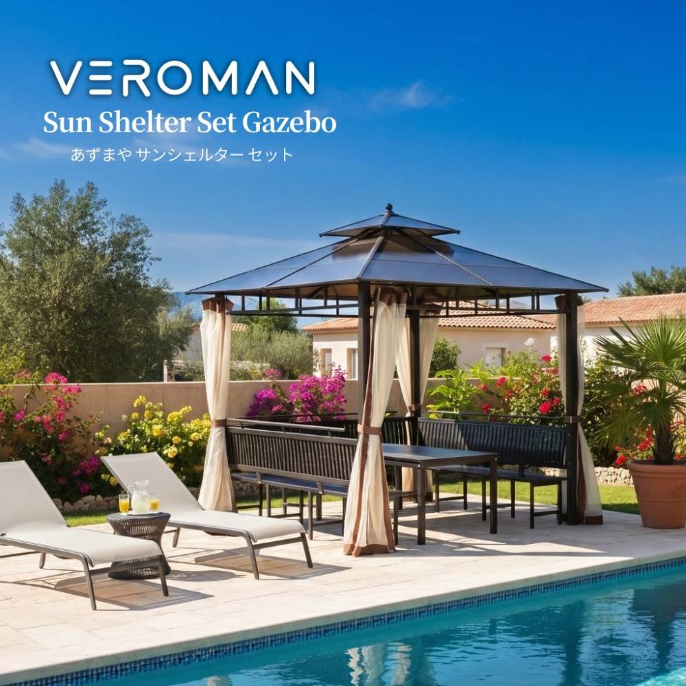 [250cm・テーブル・ベンチ・カーテン込み] VeroMan あずまや サンシェルター 庭 日よけ シェード 屋外 日よけシェード アルミ合金フレーム 庭園用 遮熱 遮光 紫外線カット 韓国インテリア
