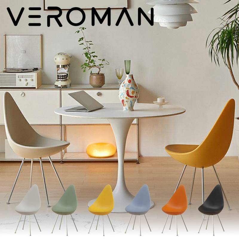 VeroMan モダンデザインチェア ティアドロップ型シート
