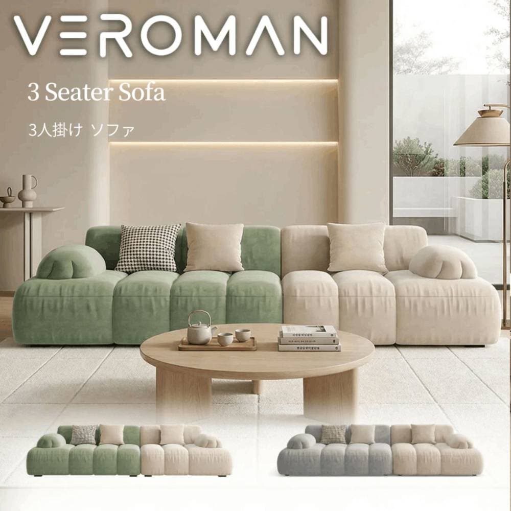 VeroMan 3人掛け モダンスタイル クッションソファ 2トーン 大型 リビング用 カラー選択可 クッション付き リラックス 韓国インテリア  [240×73×114cm] 