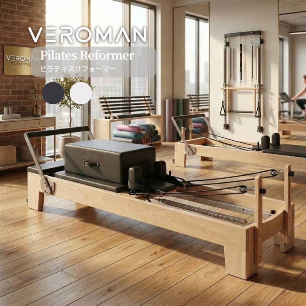 ピラティスマシン | 韓国インテリアならVEROMAN HOME (ヴェロマン ホーム)