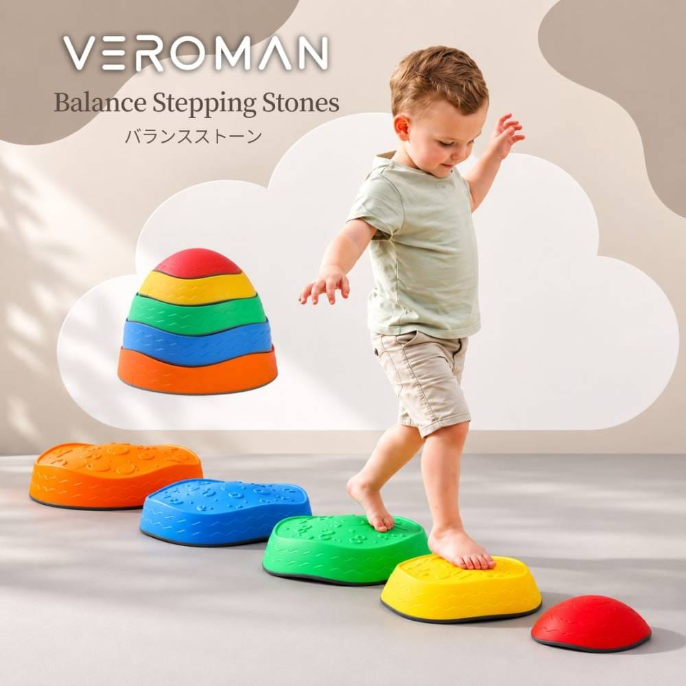 VeroMan バランス ストーン ブロック モンテッソーリ 飛び石 室内遊具 5個セット 子ども 知育玩具 平均台 運動能力 感覚統合 PP素材 キッズ 幼児 プレゼント