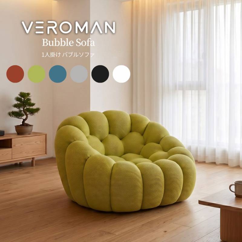[1人掛け] Veroman ソファ カウチ おしゃれ コンパクト ローソファー もこもこ ベルベット ベロア アンティーク デザイナーズ シングルソファ 韓国インテリア