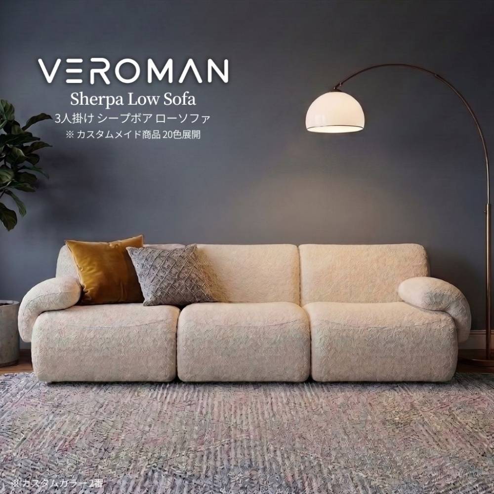 [3人掛け] Veroman ソファ カウチ ローソファー 組み合わせ自由モダン アンティーク デザイナーズ シングルソファ ワンルーム リビング 韓国インテリア