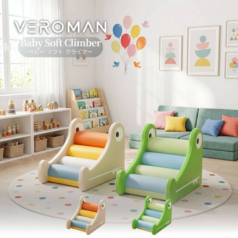 VeroMan ワニ型 ソフトプレイ クライミング遊具 滑り台付き ベビー