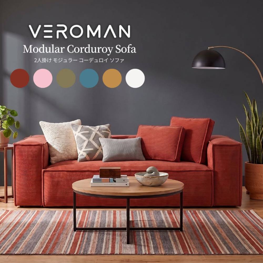 [2人掛け] Veroman ソファ カウチ ローソファー 背もたれ 肘おき モダン アンティーク デザイナーズ シングルソファ ワンルーム リビング 韓国インテリア