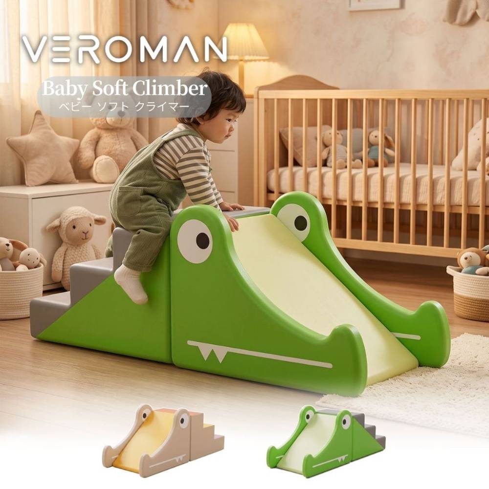 [2点セット] VeroMan キッズ 滑り台 ステップ ワニ型 室内遊具 低反発クッション 知育玩具 キッズスペース 子供部屋 室内遊び 韓国インテリア
