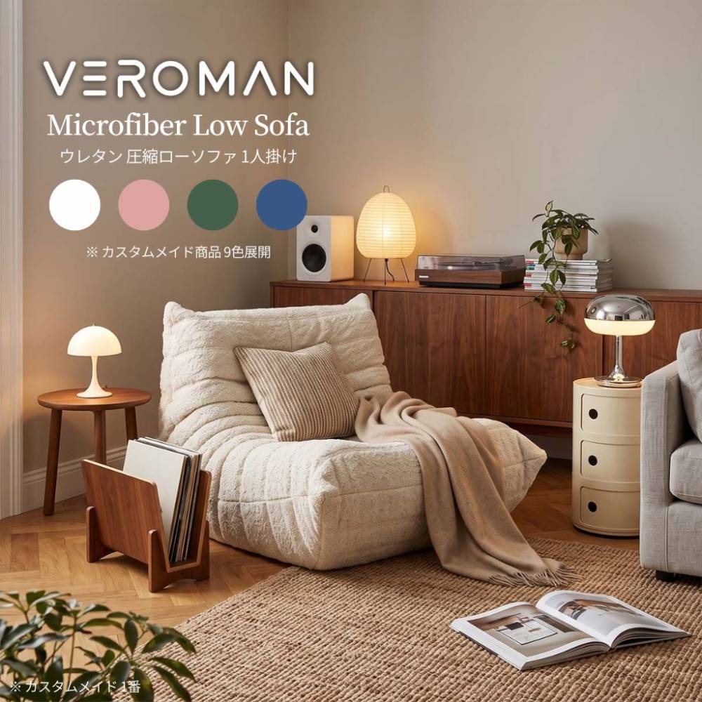 [1人掛け] Veroman ソファ カウチ 一人暮らし おしゃれ コンパクト ローソファー 背もたれ ベルベット ベロア モダン アンティーク デザイナーズ シングルソファ ワンルーム リビング 韓国インテリア