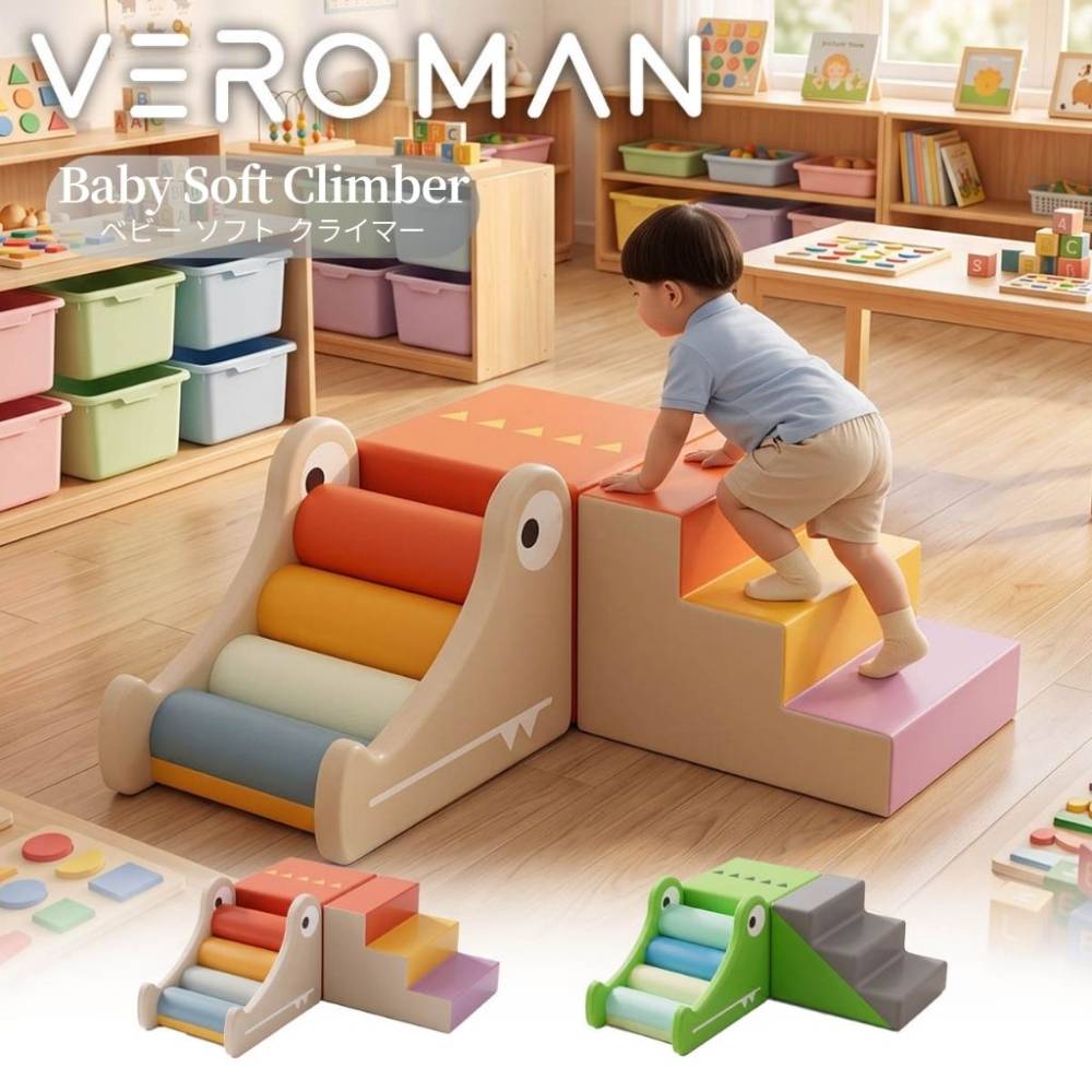 [3点セット] VeroMan キッズ 滑り台 ステップ ワニ型 室内遊具 低反発クッション 知育玩具 キッズスペース 子供部屋 室内遊び 韓国インテリア