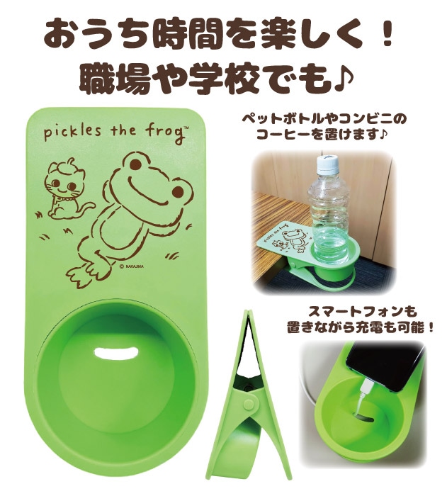 かえるのピクルス ボトルホルダー