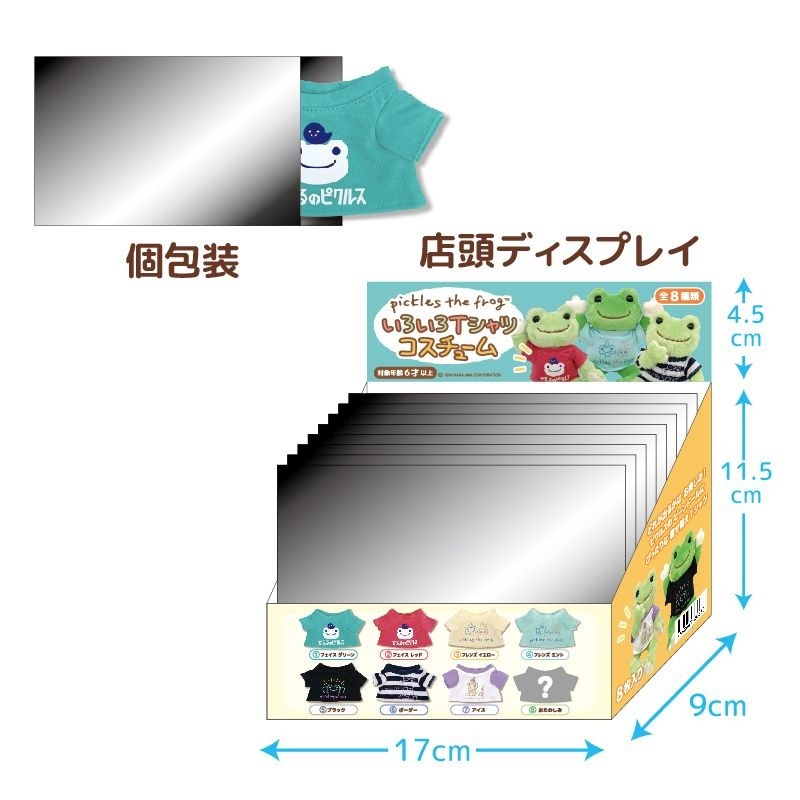 ピクルス　いろいろＴシャツ　コスチューム
