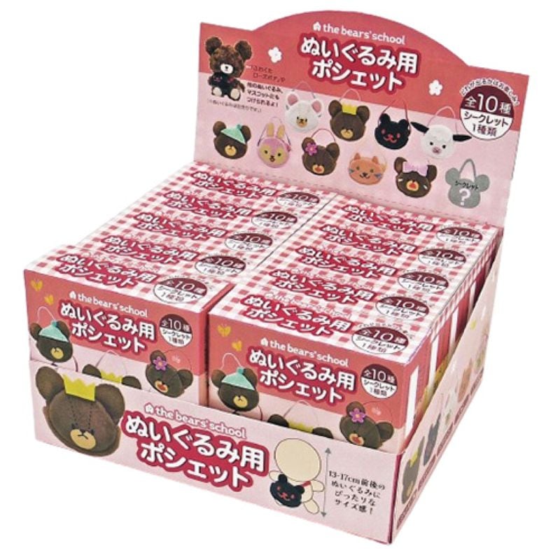 くまのがっこう ぬいぐるみ用ポシェット（アソート）
