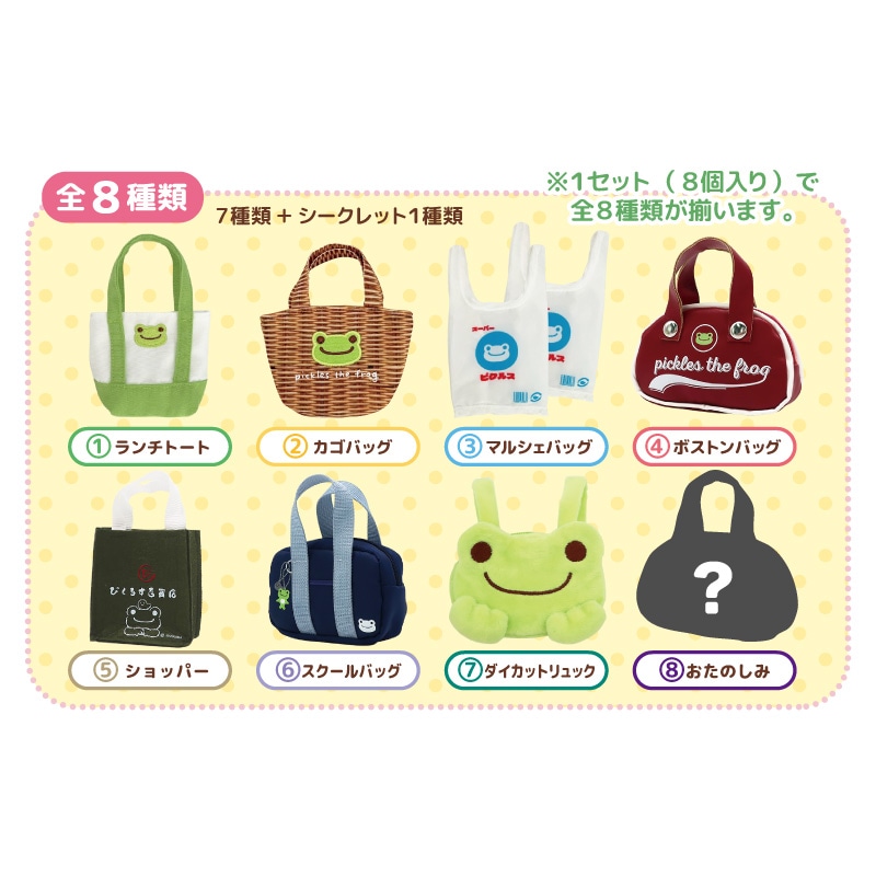 マイメロディ・クロミ マスコットコレクション マイメロディ チェリー