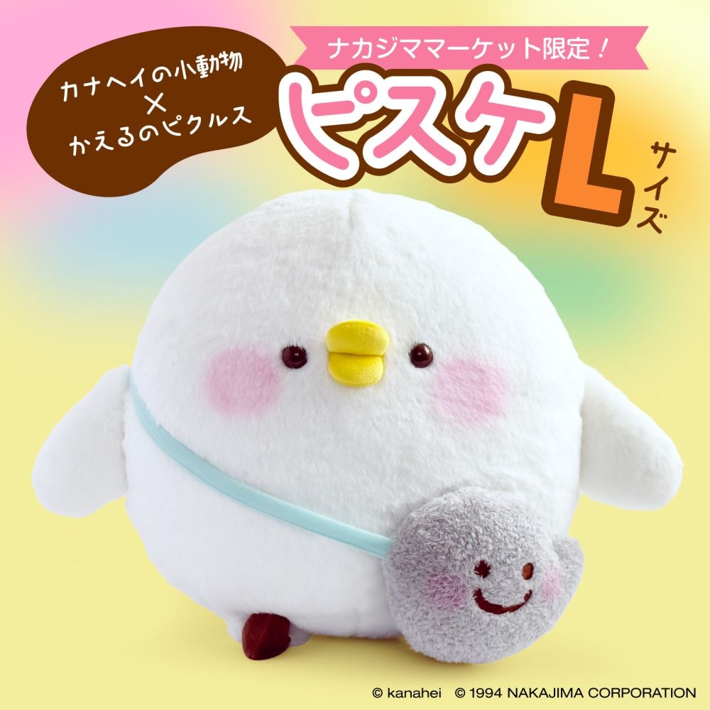 キャラクターグッズ,かえるのピクルス | ナカジママーケット