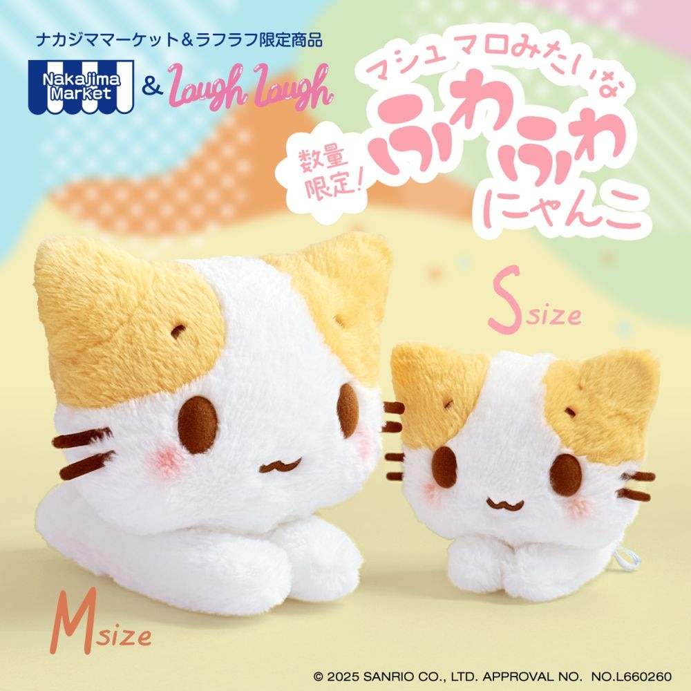 サンリオ マシュマロみたいなふわふわにゃんこ レッスンバッグ 2025年12月下旬より順次発送】【おひとり様5点まで】サンリオ