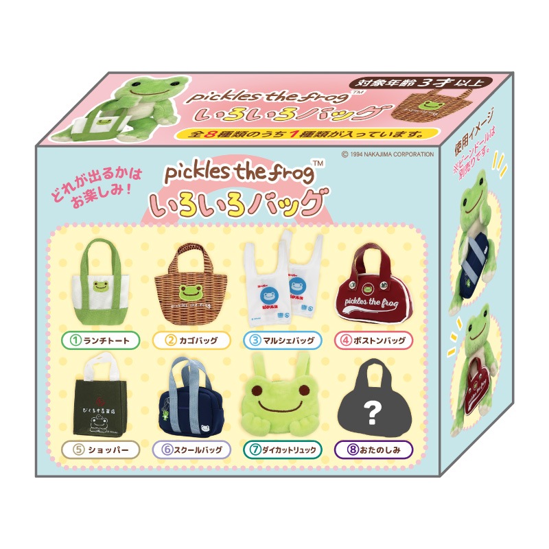 ピクルス いろいろバッグ(アソート)