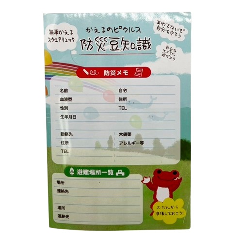 ピクルス 無事かえる スクエアリュック BK